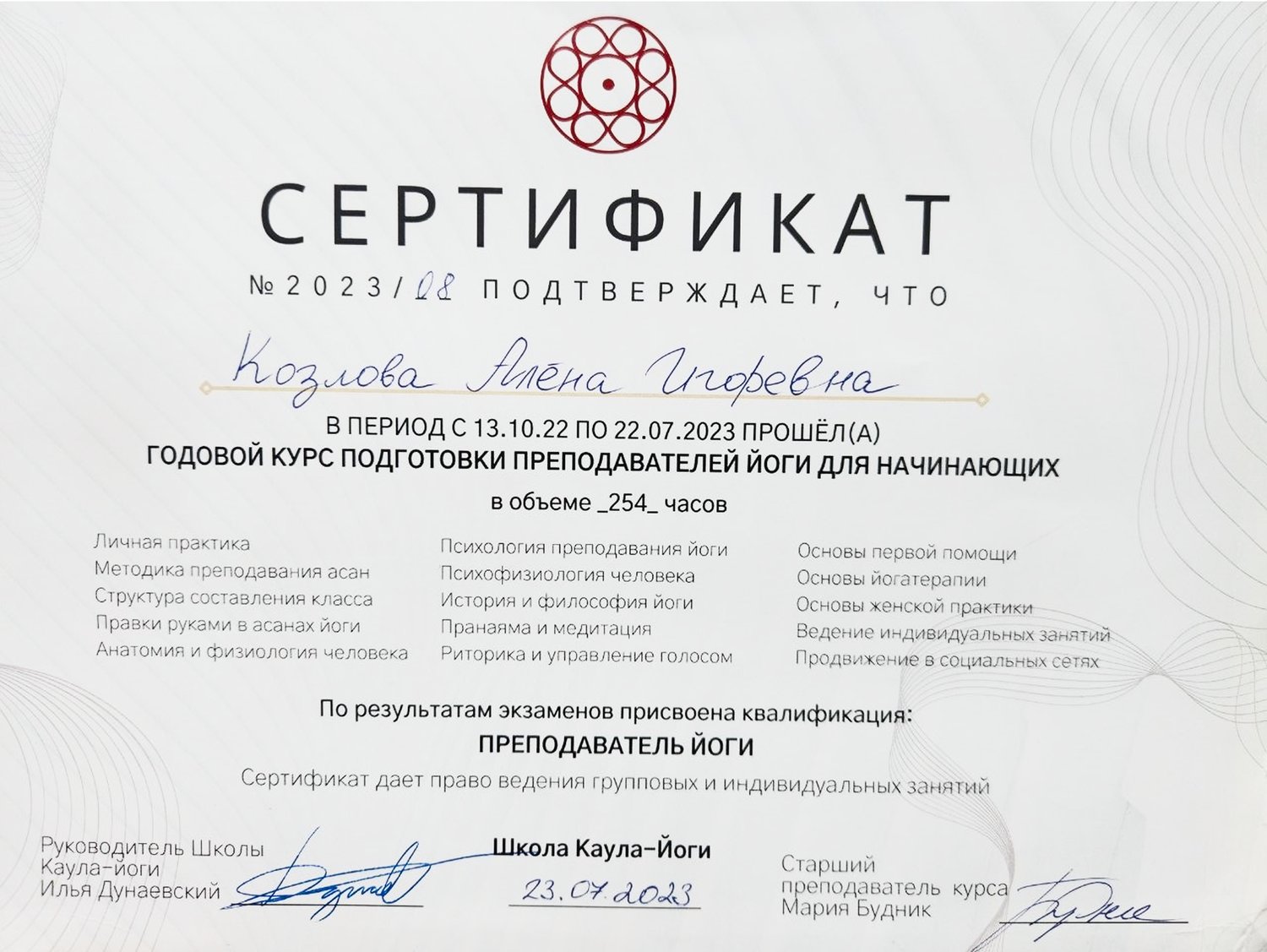 Сертификат